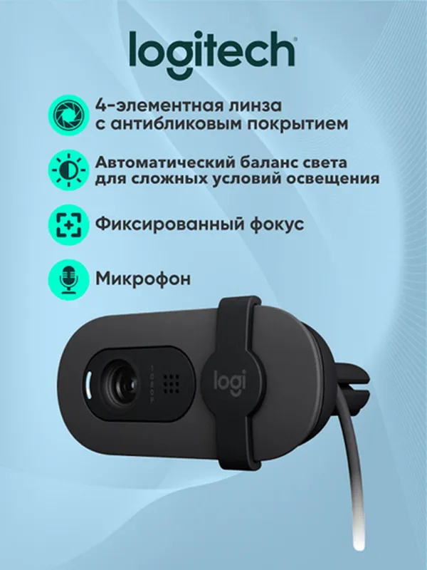 Профессиональная веб-камера Logitech Brio 100 Full HD Webcam с микрофоном — фото 2