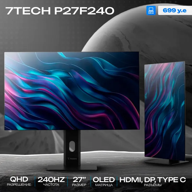 Игровой монитор 7TECH 27F240 Игровой монитор 7TECH 27F240