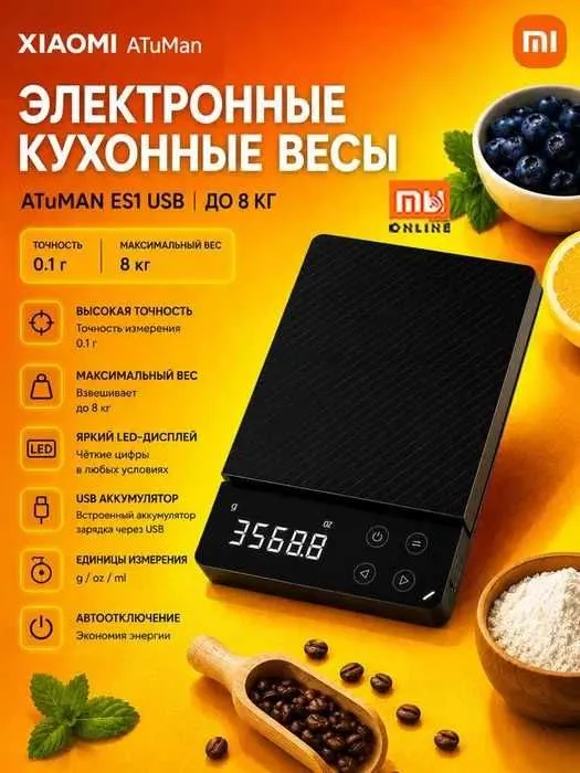 Умные кухонные весы Xiaomi ATuMan ES1 | Электронные весы Xiaomi 1 Умные кухонные весы Xiaomi ATuMan ES1 | Электронные весы Xiaomi 1