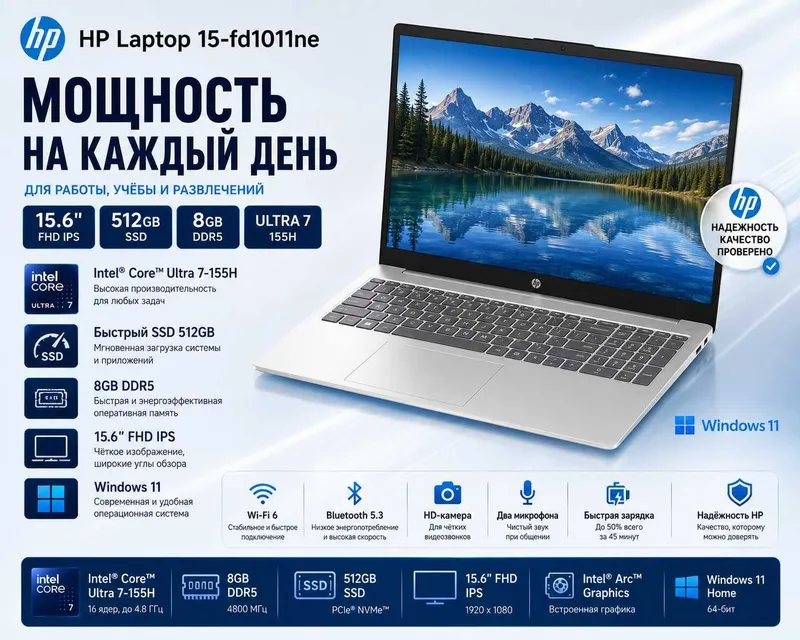 HP Laptop 15 / Ultra 7 / 8GB DDR5 / 512GB SSD / 15.6 FHD IPS / Win 11