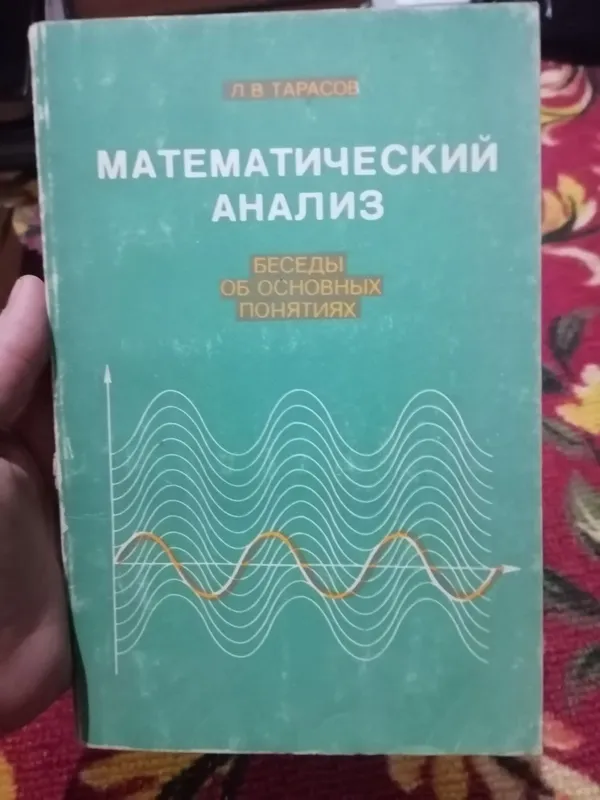 Математика ва физикага дойир китоблар — фото 3