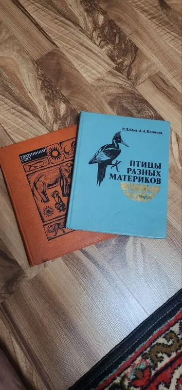 Книги познавательные про животный мир