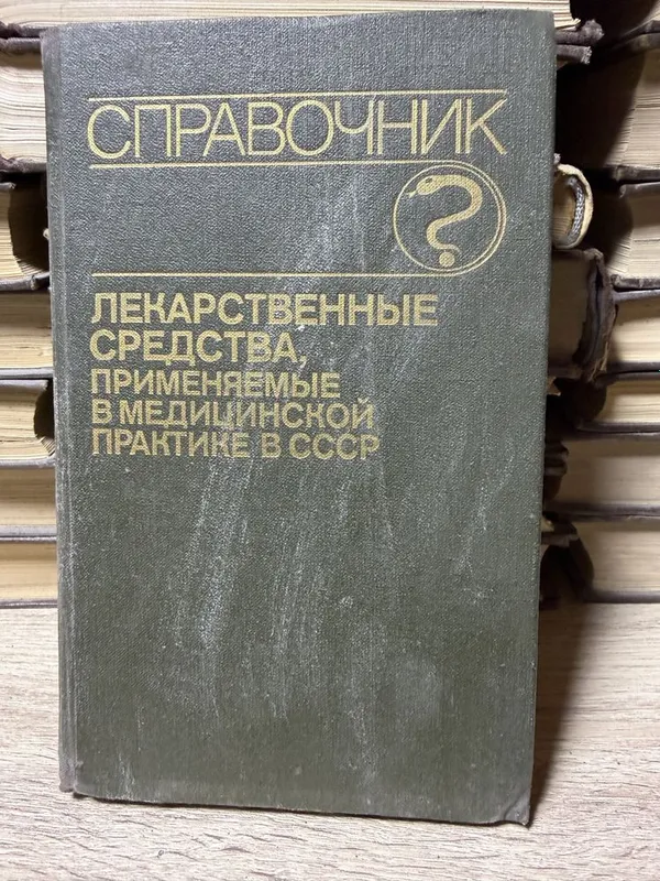 Книги по медецине 2 Книги по медецине 2