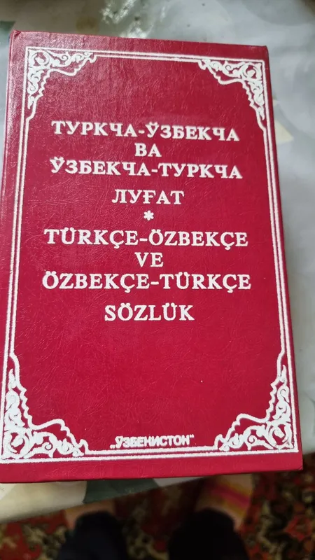 Узбекский турецкий словарь