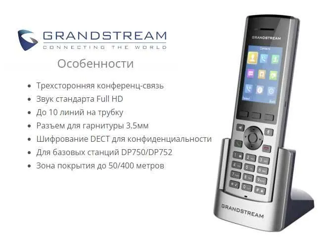 Grandstream DP730 1 Grandstream DP730 1