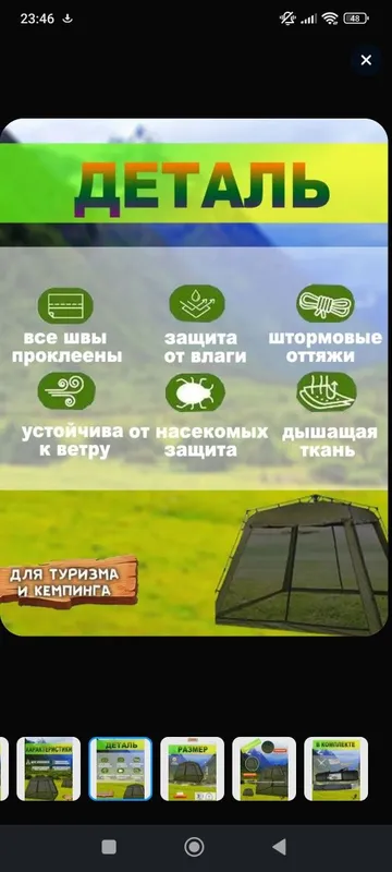 Шатер автоматический 2