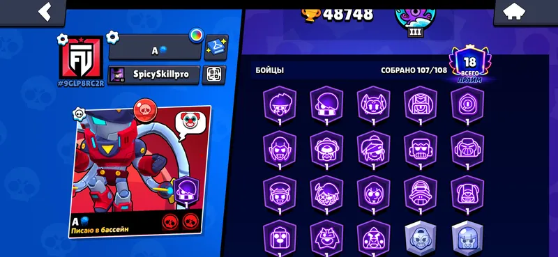 Brawl Stars akkaunti 3