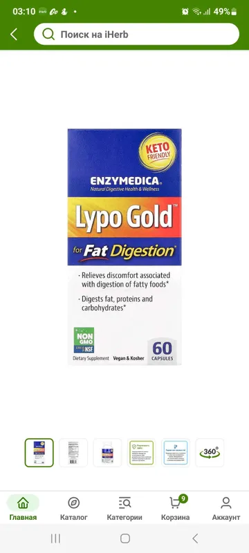 Lypo gold enzymedica Lypo gold enzymedica
