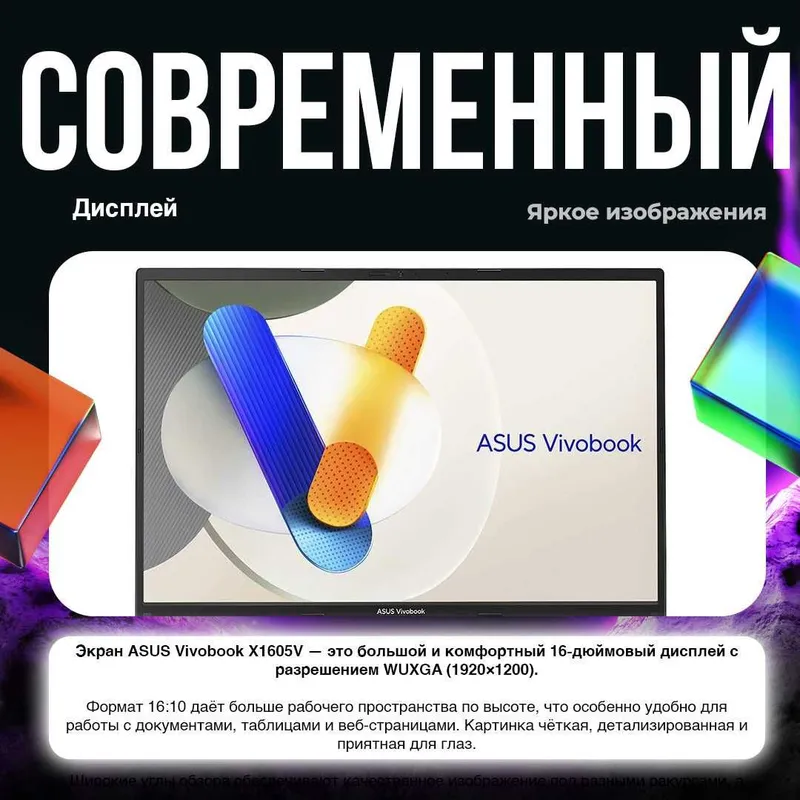 ASUS Vivobook 16 , Intel Core 5 120U, 8GB/512GB, 16.0" WUXGA — фото 3