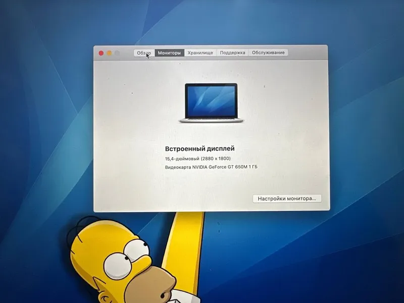 MacBook Pro (Retina Mind 2012)