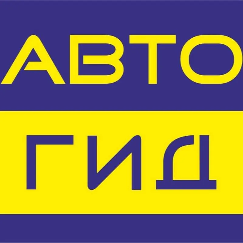 Услуги гид'а, на представительской машине ниссан