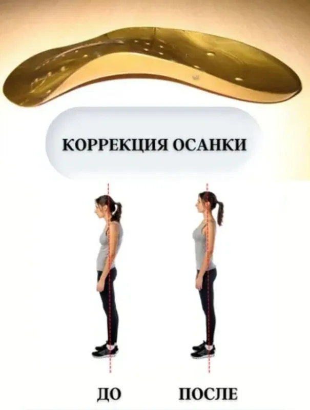 Стельки oyoq uchun tagliklar — фото 1