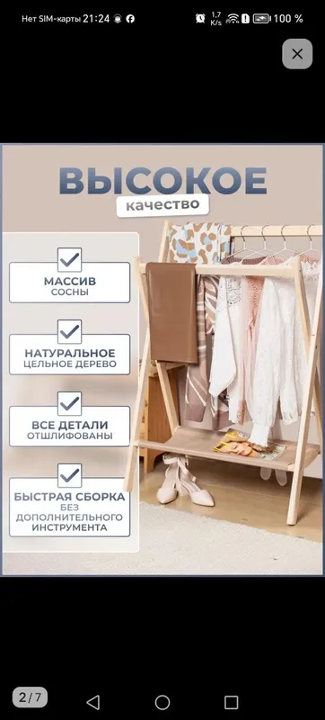 Polga qo‘yiladigan kiyim ilgich 2 Polga qo‘yiladigan kiyim ilgich 2