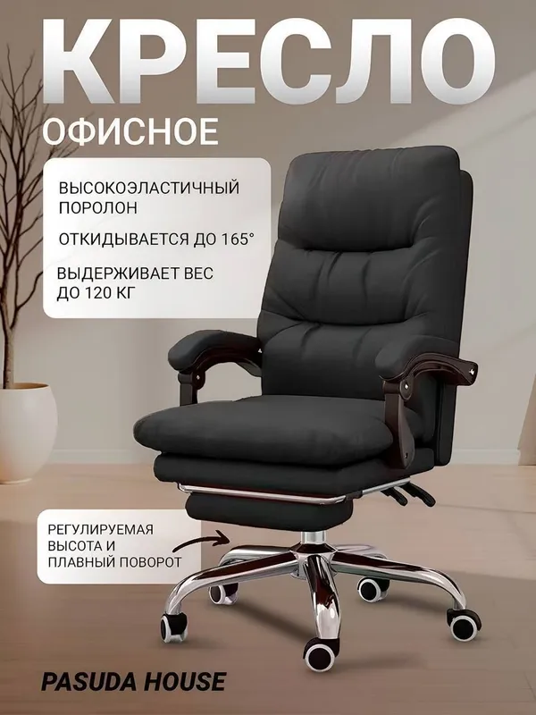 Кресло офис учун — фото 5