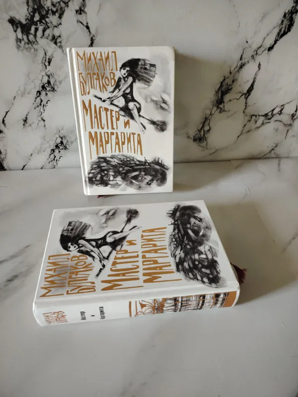 Usta va Margarita Mixail Bulgakov 1 Usta va Margarita Mixail Bulgakov 1