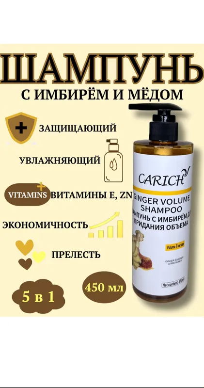 Шампуни 4 Шампуни 4