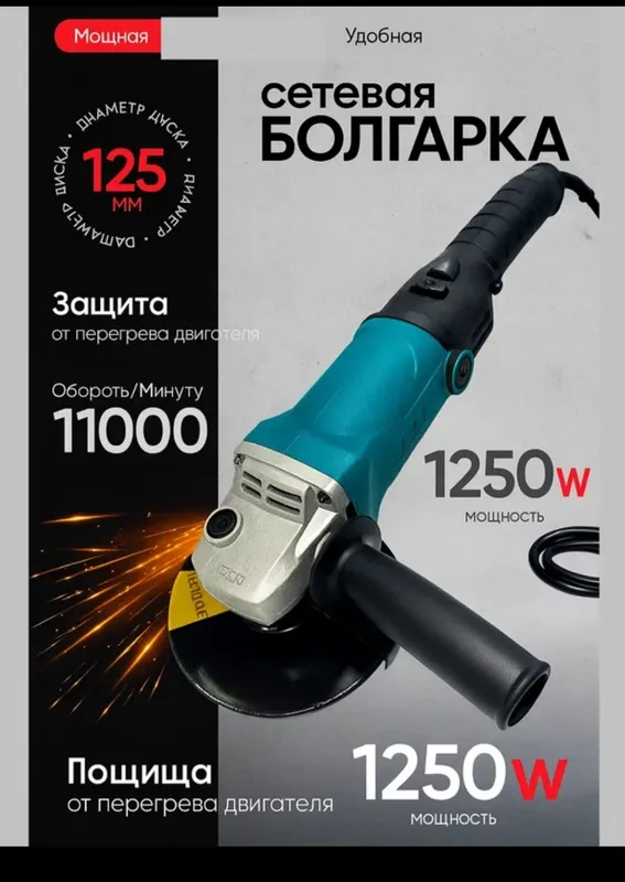 болгарка N1ONE PRO 125mm 2 болгарка N1ONE PRO 125mm 2