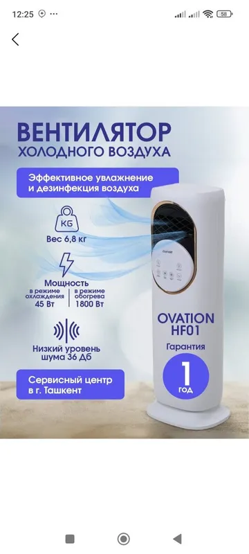 Вентилятор воздушного охлаждения, обогреватель, увлажнитель — фото 3 Вентилятор воздушного охлаждения, обогреватель, увлажнитель — фото 3
