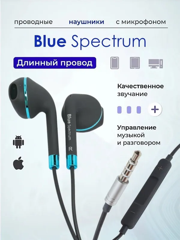 Проводные наушники с микрофоном и присоской для Samsung, Redmi, XIOMI, HONOR и компьютеров