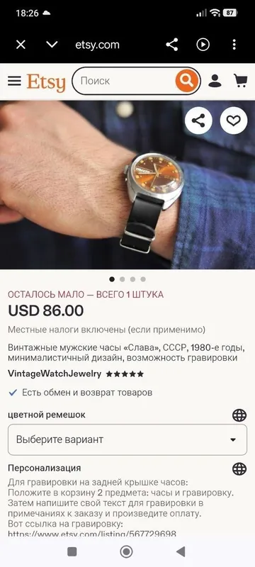 Диск Грация , часы Слава автоподзавод , Электроника - 4 СССР 8