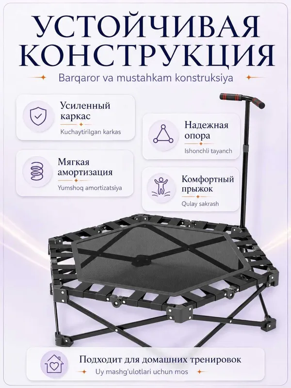 Батут для фитнес джампинга, диаметр 106 см, усиленный — фото 5