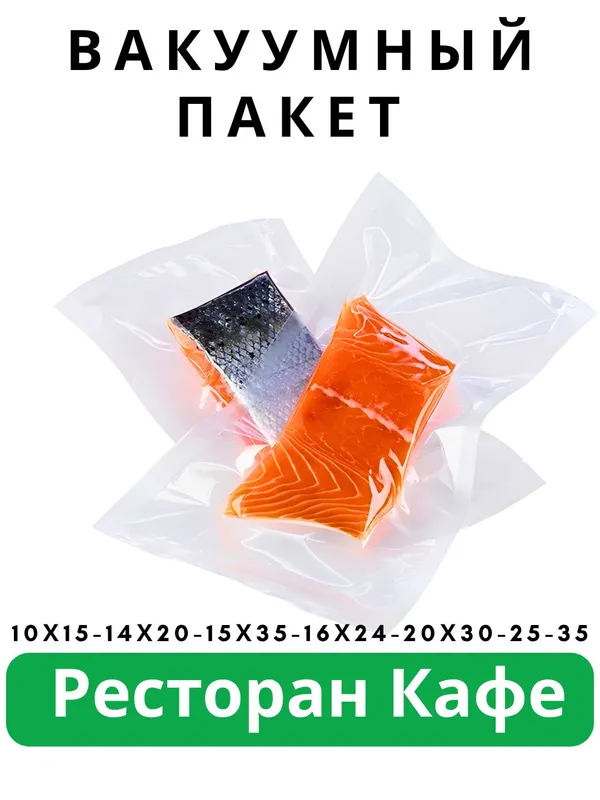 Vakuum paket Barcha apparatlar uchun mos. 3 Vakuum paket Barcha apparatlar uchun mos. 3