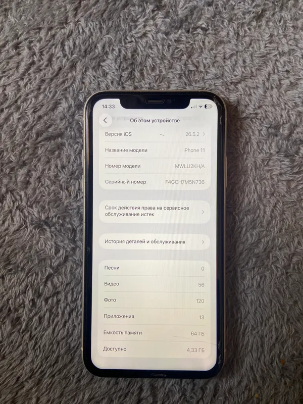 Iphone11 4 Iphone11 4
