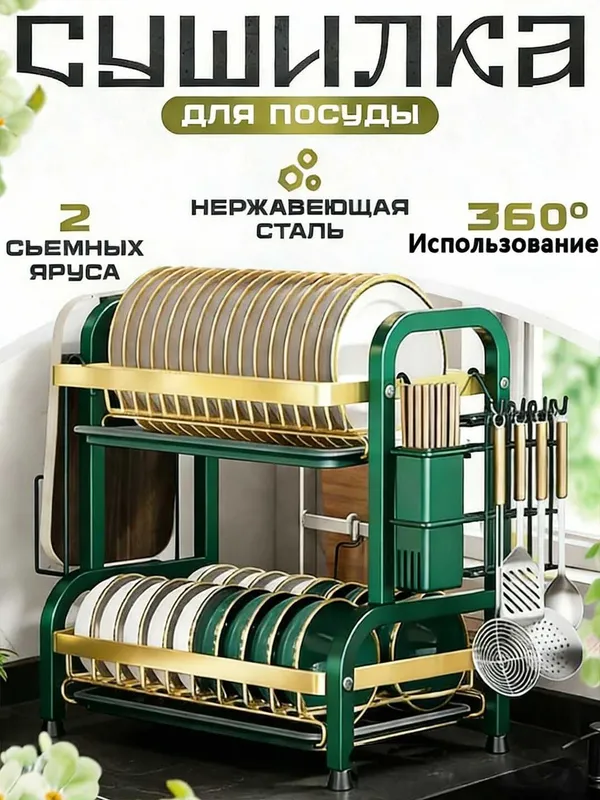Сушилка для посуды настольная, 2-3 ярусная, с поддоном, для тарелок — фото 4