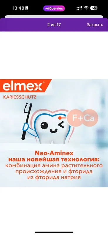 Elmex зубная паста 6-12 лет — фото 2