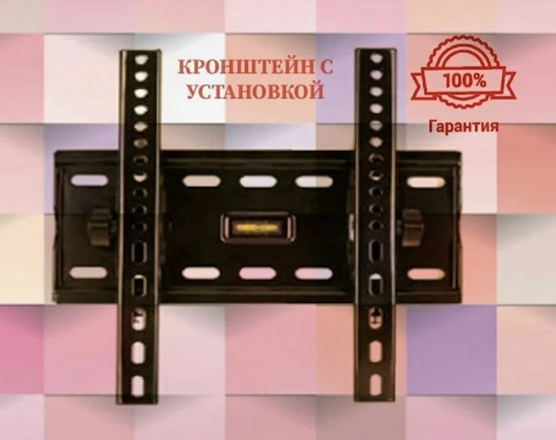 Кронштейн Установки и продажи Доставка через яндекс 24/7 1 Кронштейн Установки и продажи Доставка через яндекс 24/7 1
