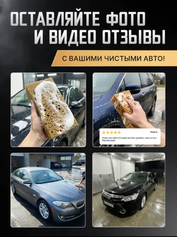Губка для мойки машины из поролона крупнопористая — фото 4