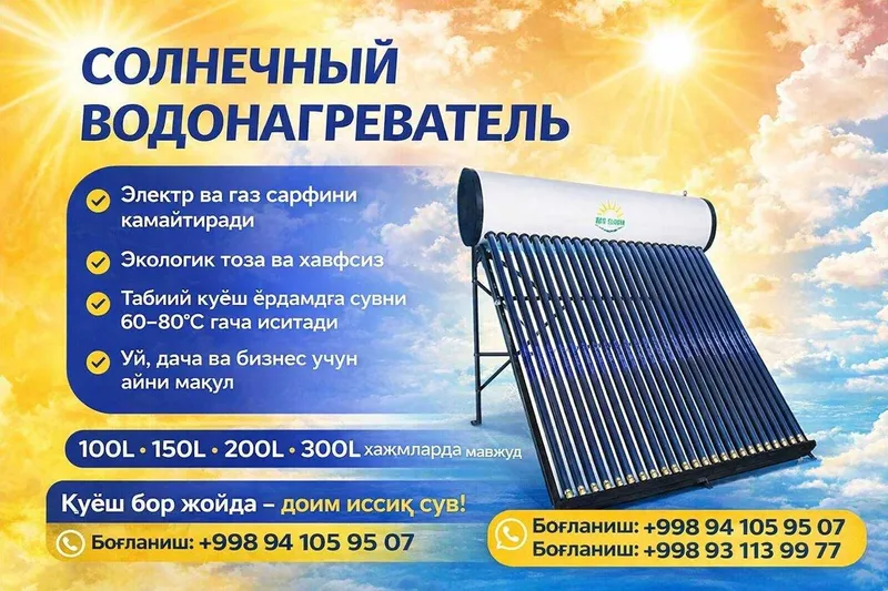 Воданагреватель Аксия 100л 200л 300л 2 Воданагреватель Аксия 100л 200л 300л 2