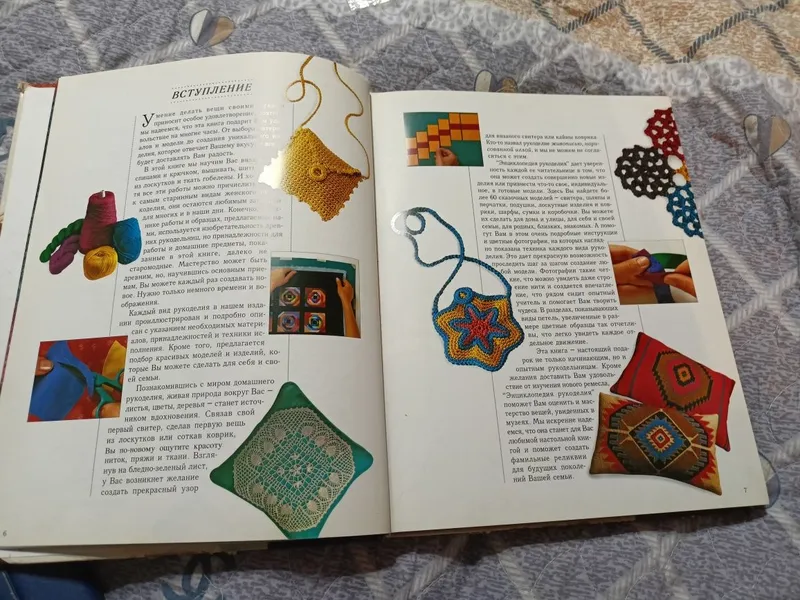 Книга для рукоделия — фото 1