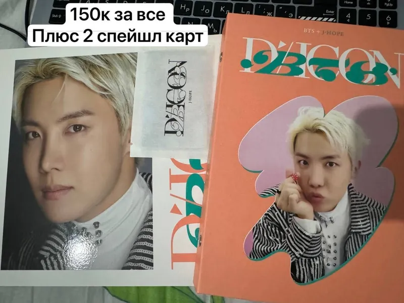 BTS k-pop dicon биндер и фотобук 1