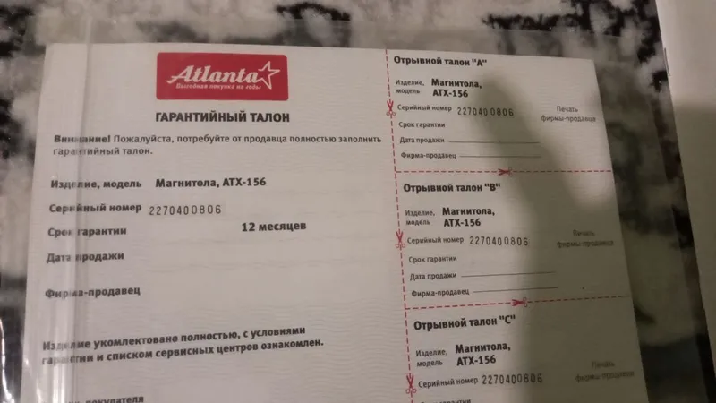 Магнитола оригинал Atlanta — фото 4