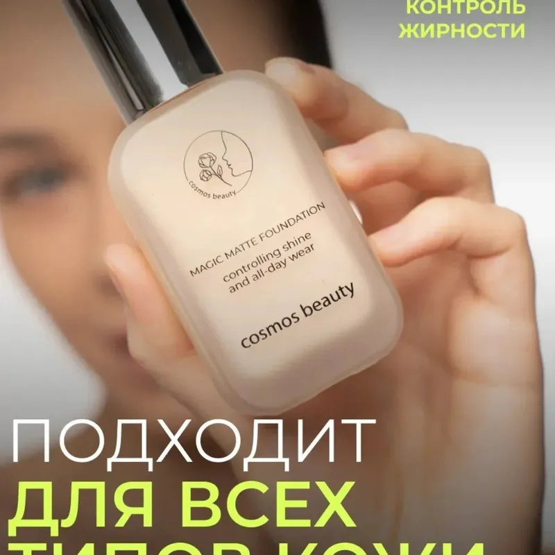 original cosmos beauty tonality krem