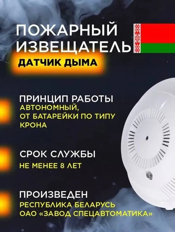 Пожарный извещатель Датчик дыма оптом и в розницу — фото 2