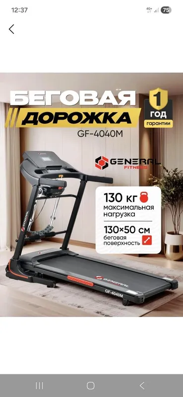 Беговая дорожка Yugurish yulakchasi 1