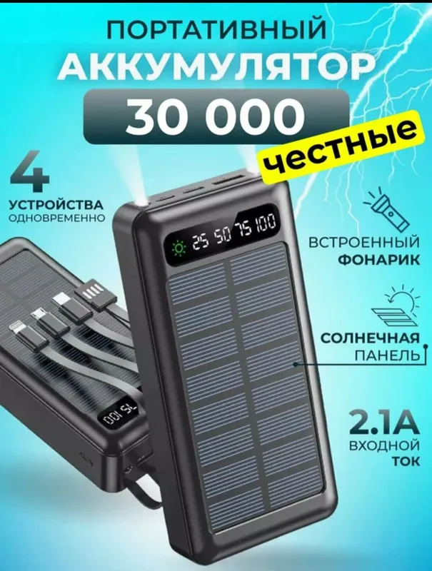 Powerbank 1