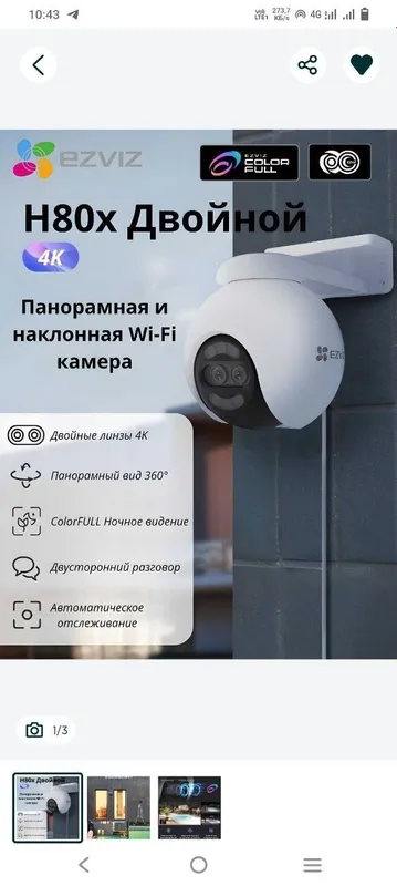 Установка камера, лед монитора, колонка усилитель — фото 1
