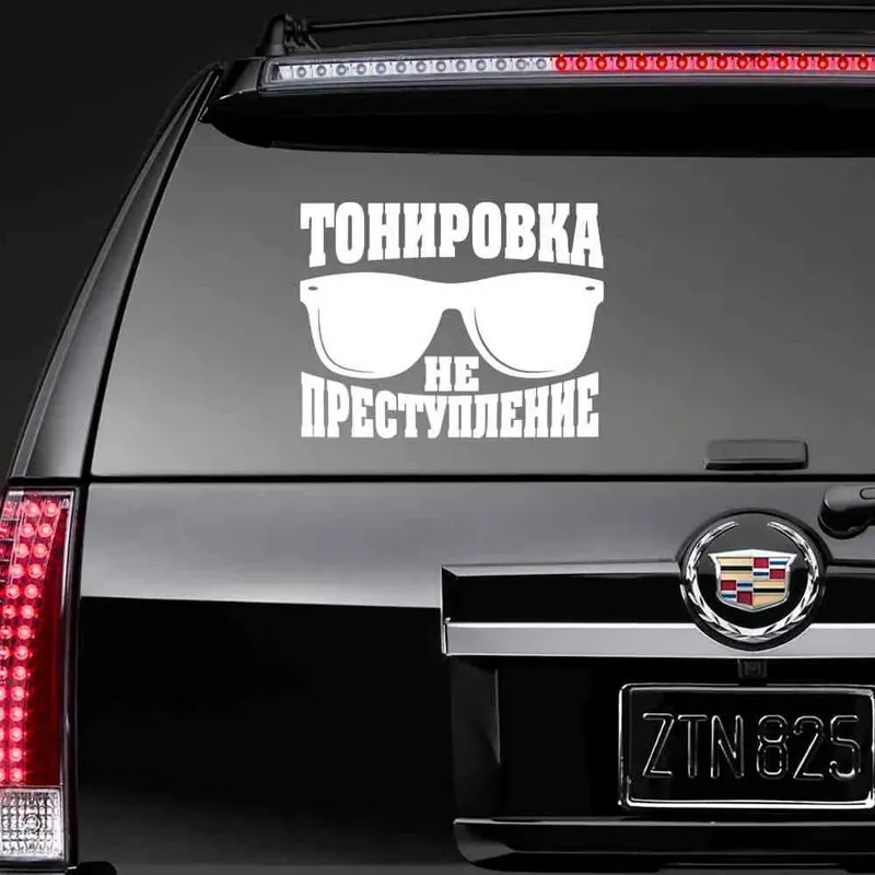 Наклейки на автомобили любой сложности + монтаж