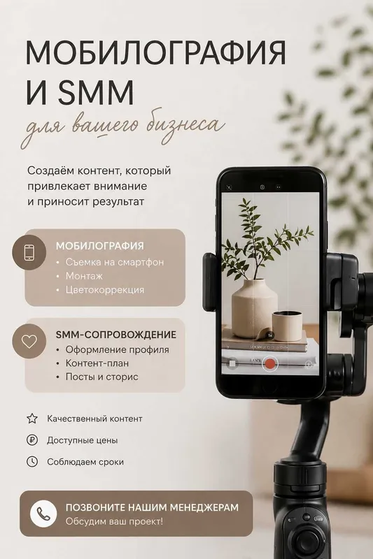 Услуги мобилографии. Недерого и качественно Услуги мобилографии. Недерого и качественно
