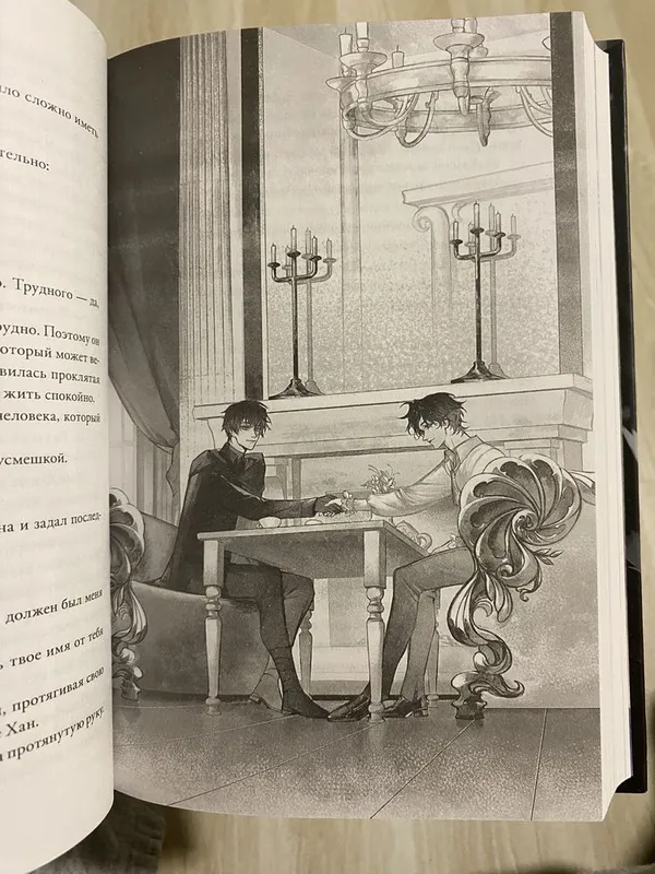 Книга« Я стал отбросом графской семьи » Книга оригинал 1 том — фото 3