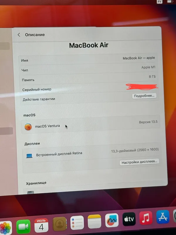 Macbook Air 13" M1 8/256GB 5
