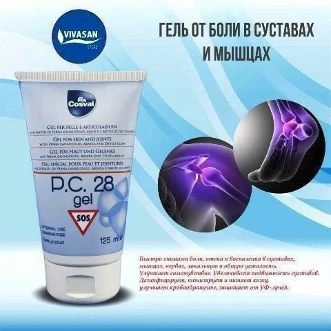 Р.С.28+ суякларизи ва мушакларизи огришини йукотади. БОЛЕУТОЛЯ — фото 1