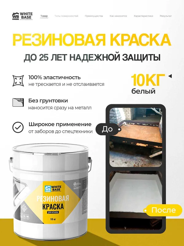 краска на металл из России 1 краска на металл из России 1