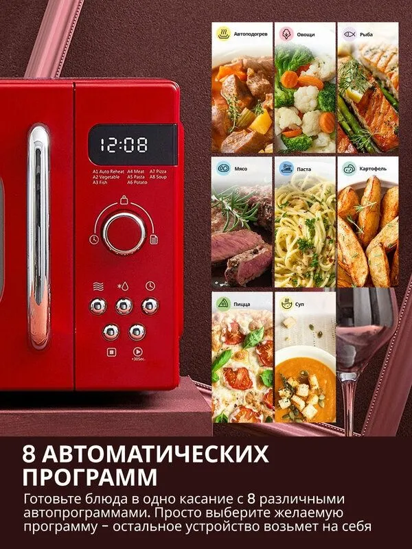 Микроволновая печь Comfee CMW208A2RA-R, 800 Вт, 8 автопрограмм, 20Л, р — фото 1