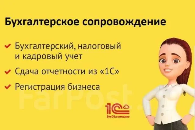 Бухгалтерия хизматлари. Солик. Налог. Банк. — фото 4