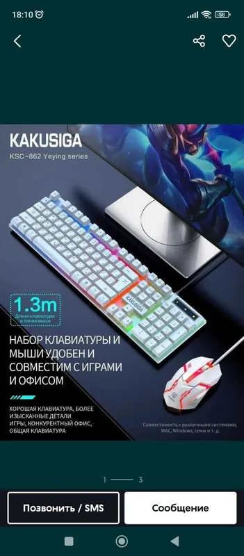 Клавиатура и мышка комплект Kakusiga rgb Keyboard and mouse combo — фото 1