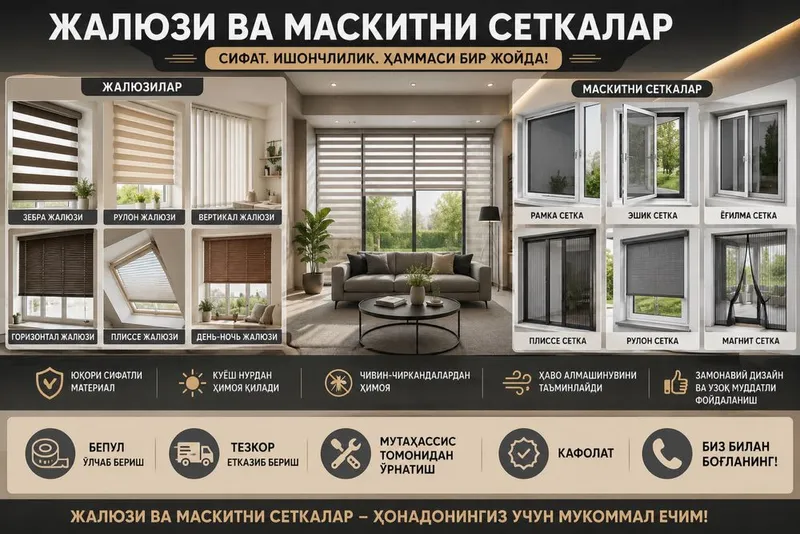 Жалюзи Jalyuzi маскитный сетки maskitni setka